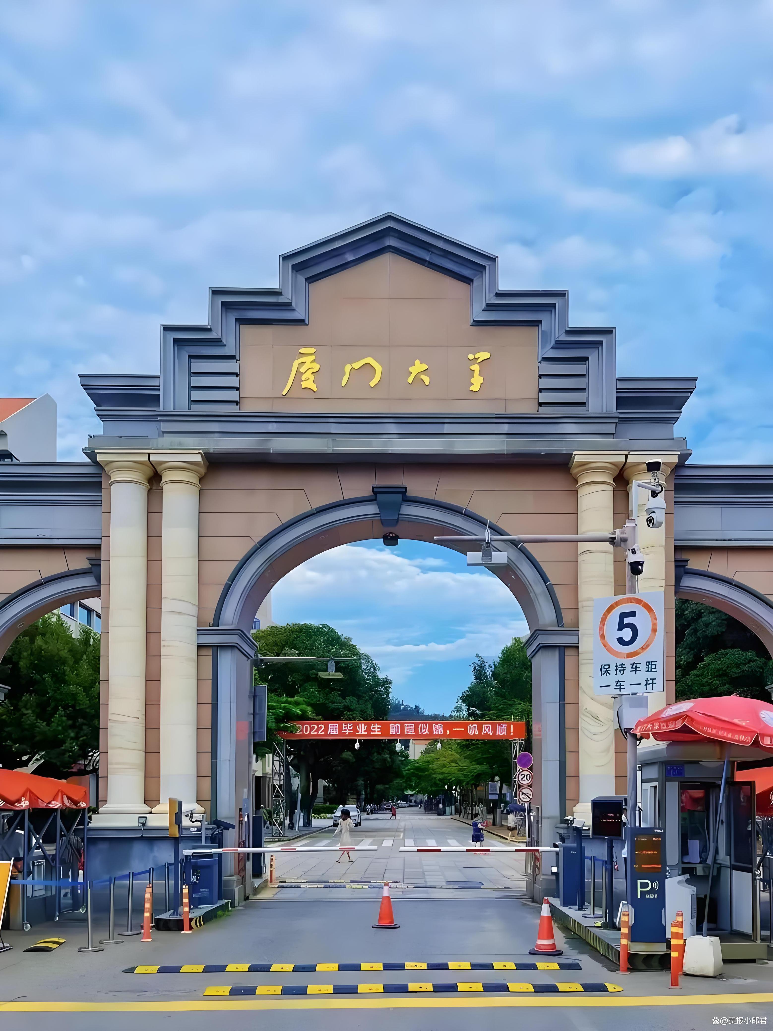 厦门大学继续教育学院(厦门大学继续教育学院是几本)