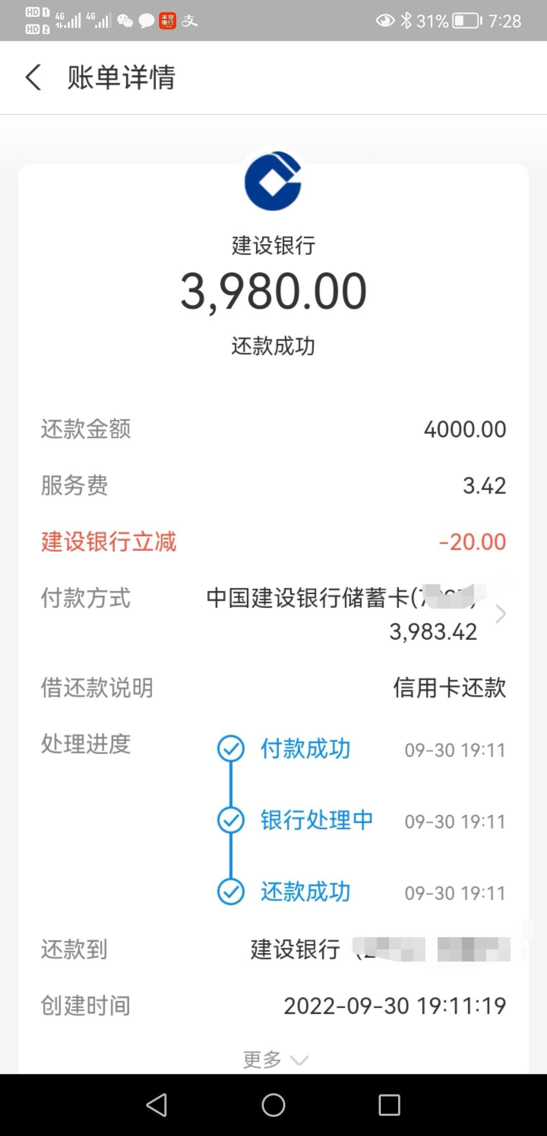 建行提前还款20万违约金多少(建设银行提前还部分贷款的违约金是多少)