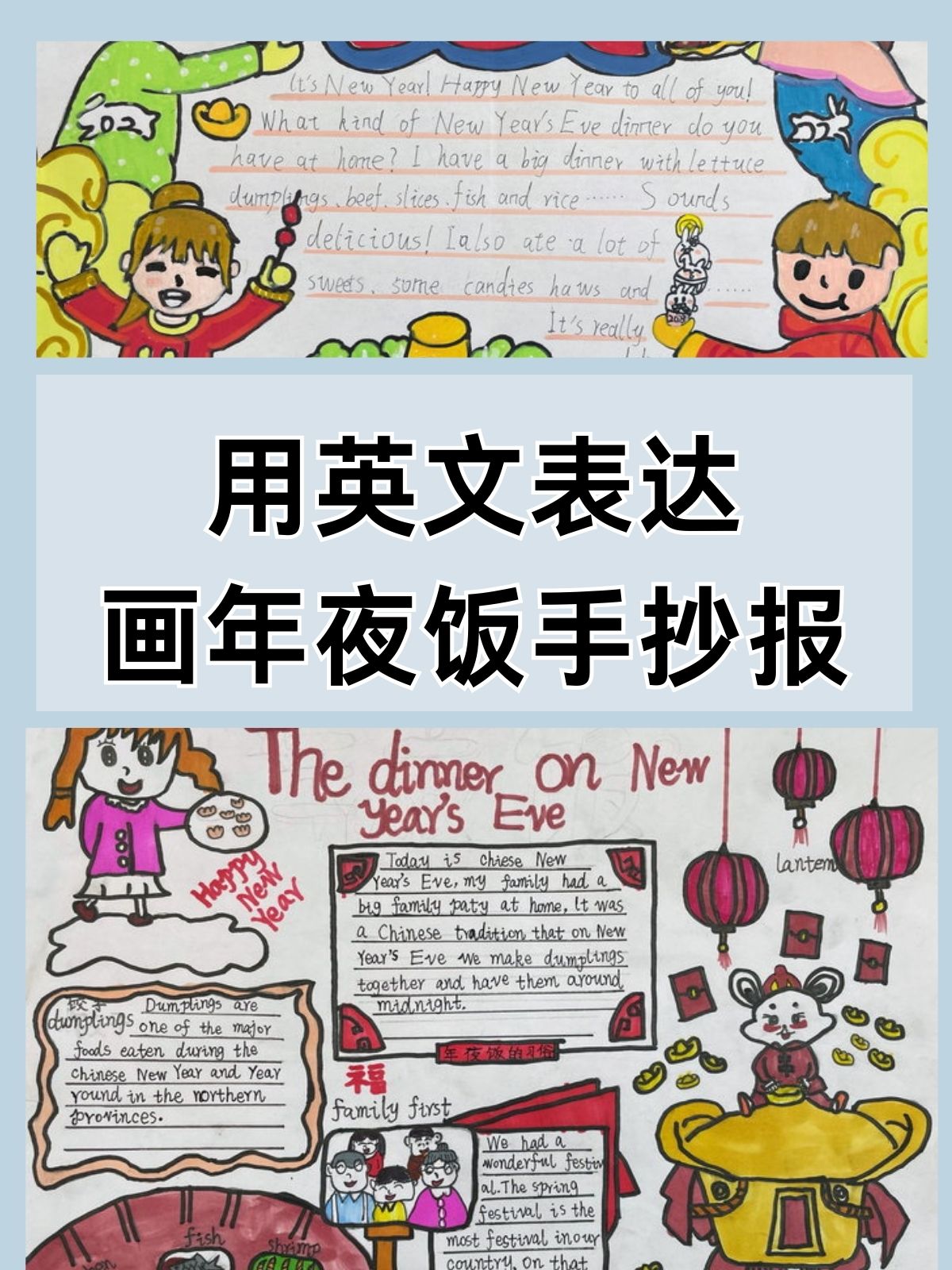 年夜饭用英语怎么说(年夜饭用英语怎么说?)