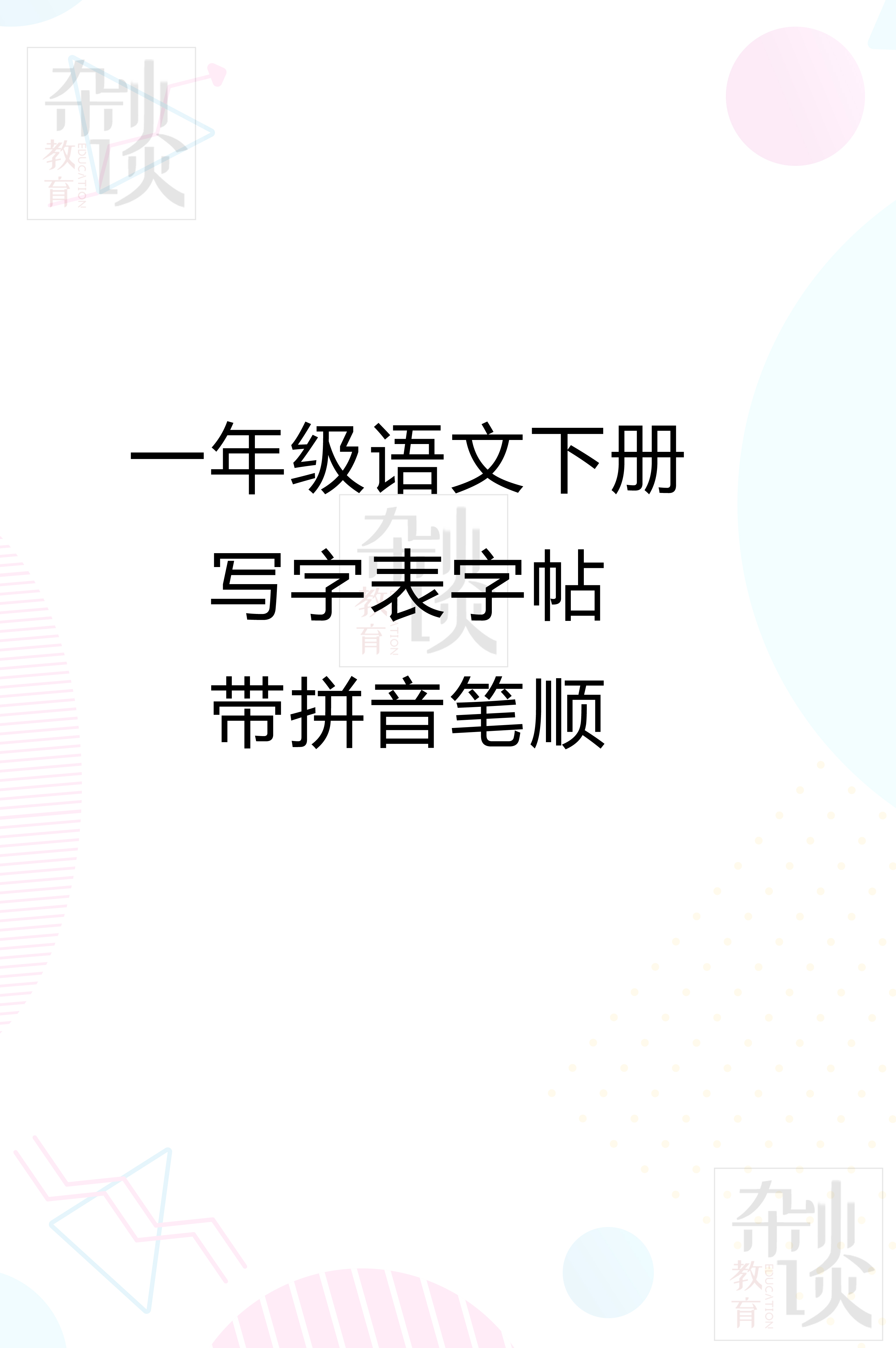 辣笔顺(辣笔顺笔画)