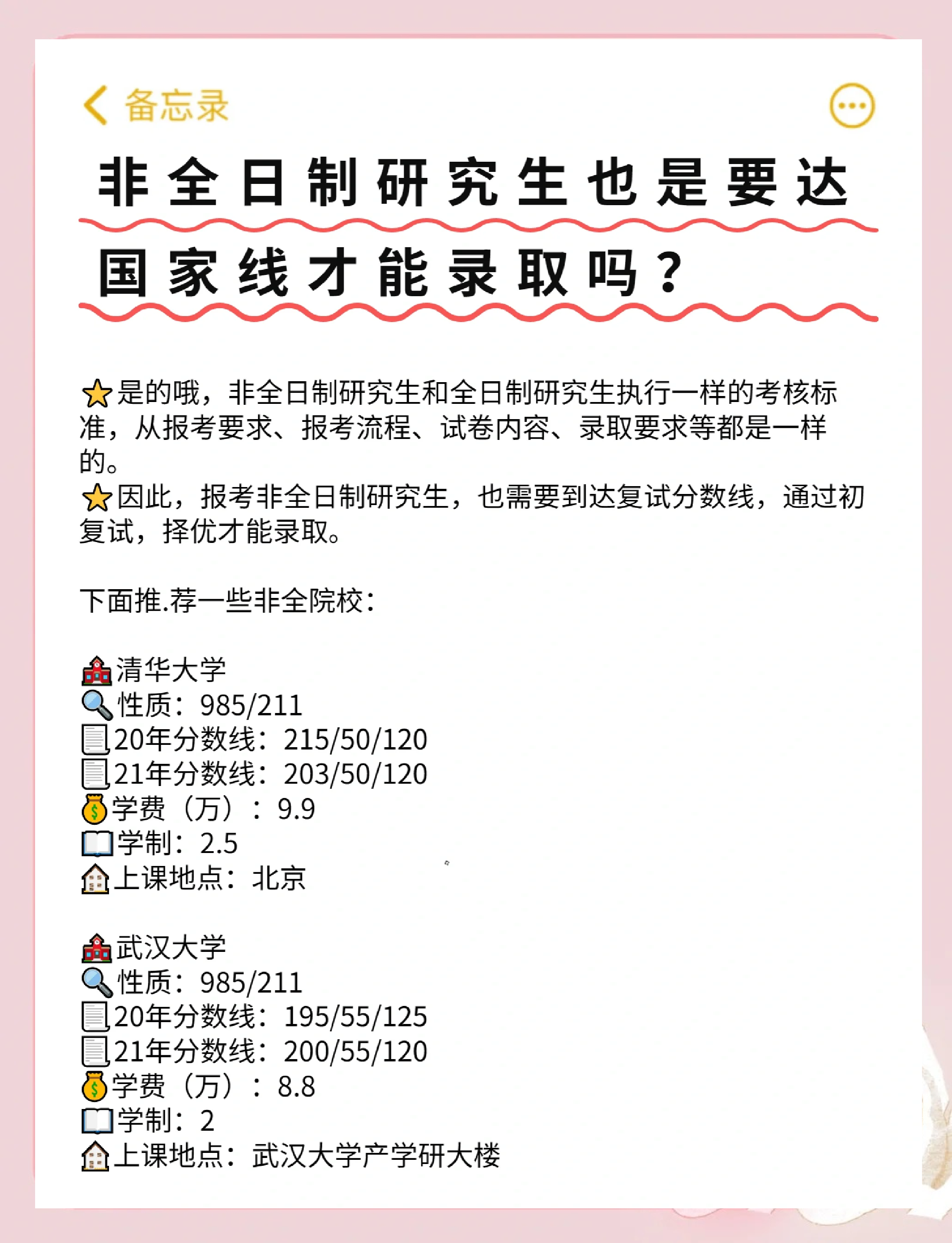在职研究生可以考博吗(在职研究生可以考博士么)