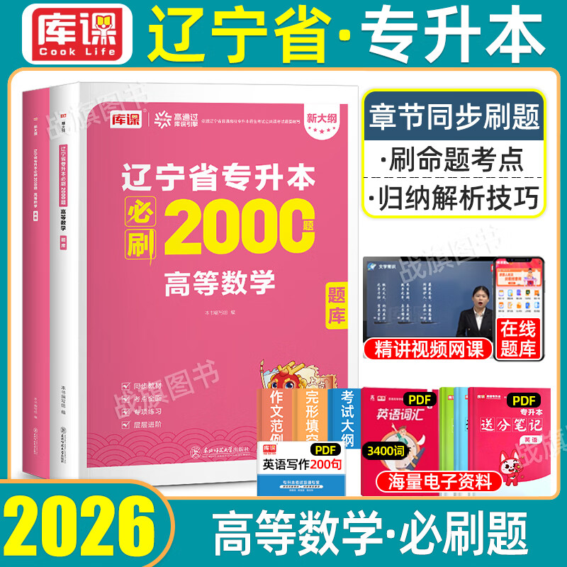 专升本教材(专升本教材费多少钱) 专升本教材(专升本教材费多少钱)