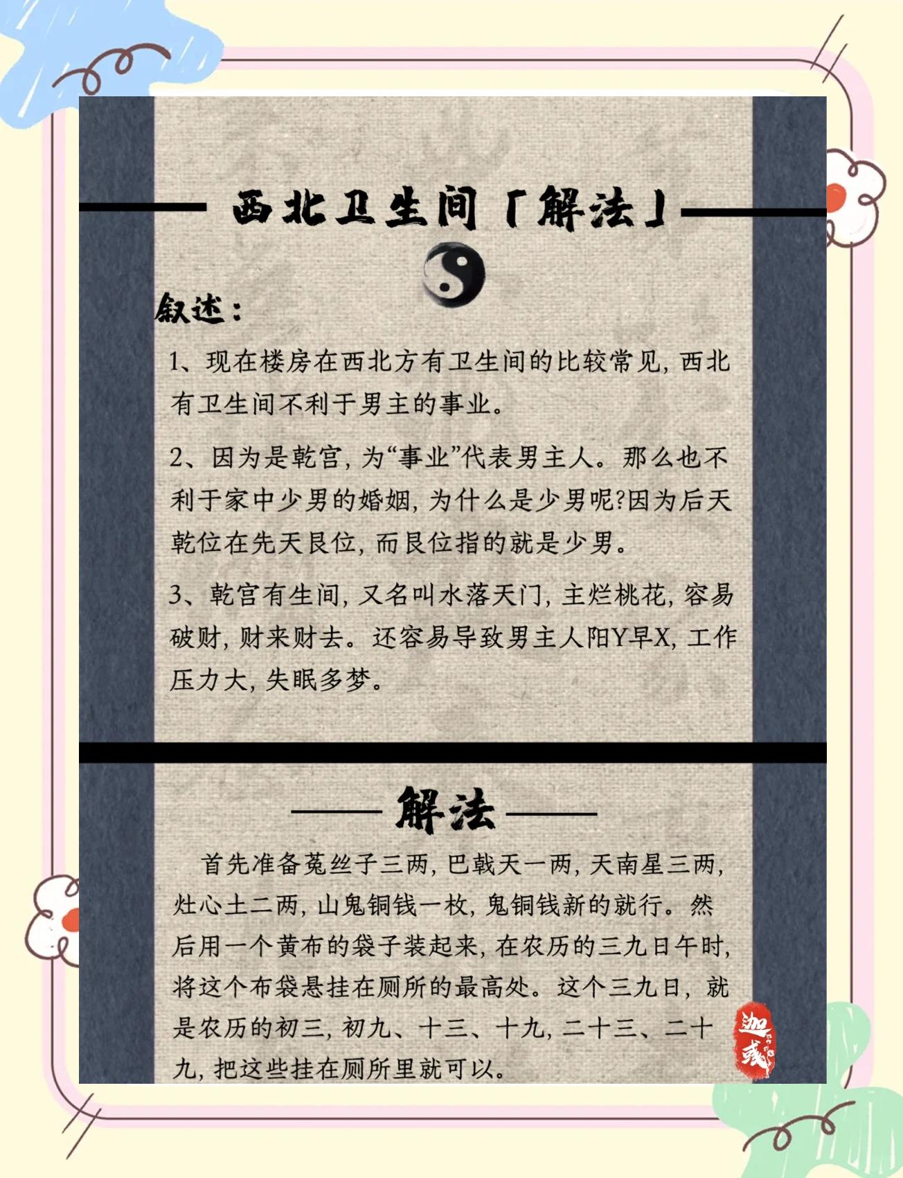 西北角最忌讳放什么(客厅西北角最忌讳放什么)