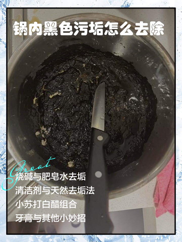 破壁机糊底了变黑了怎么清洗(破壁机糊底了变黑了怎么清洗掉)