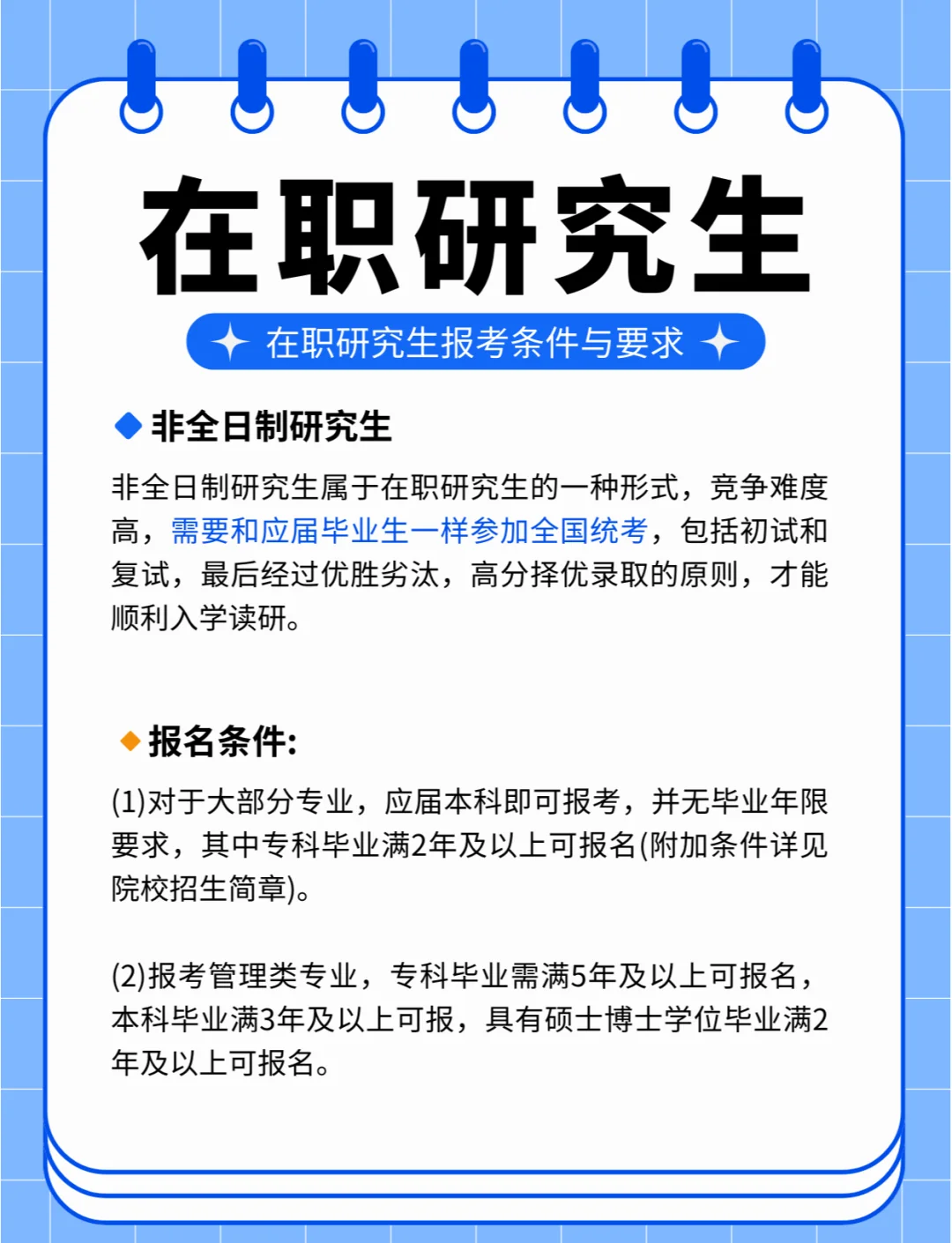 马克思主义理论在职研究生(马克思主义理论在职研究生院校)