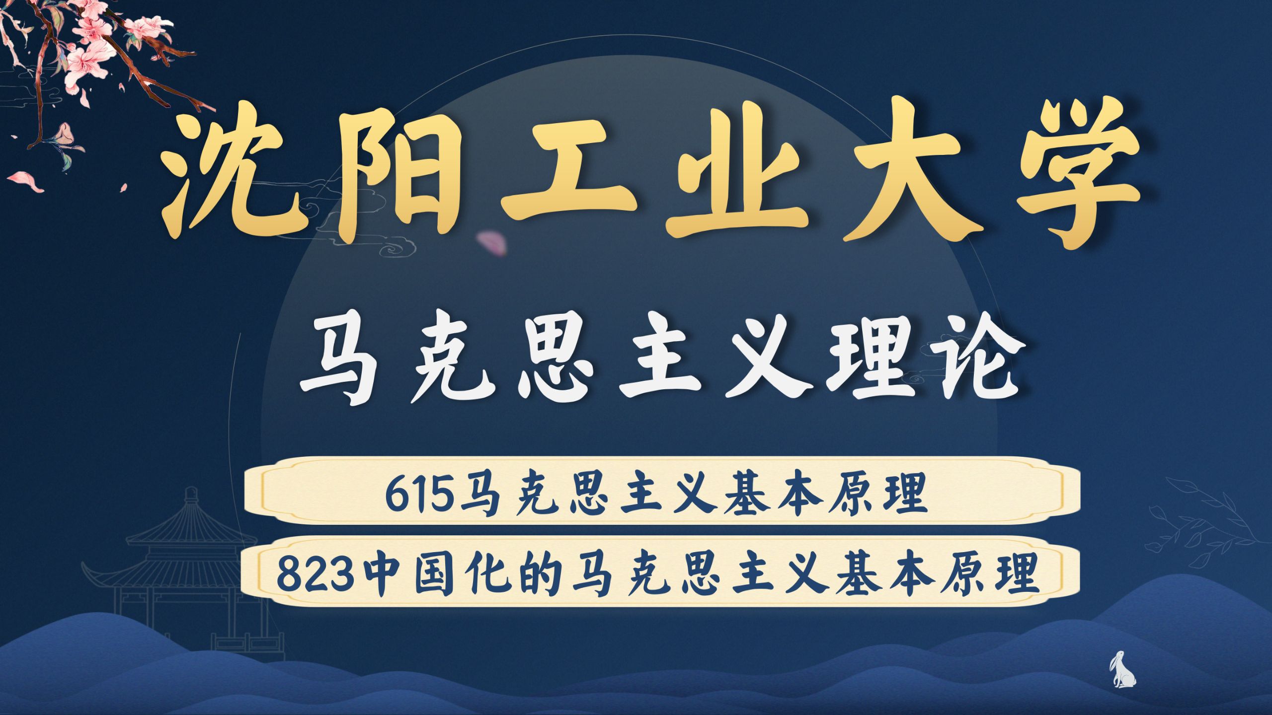 马克思主义理论在职研究生(马克思主义理论在职研究生院校)