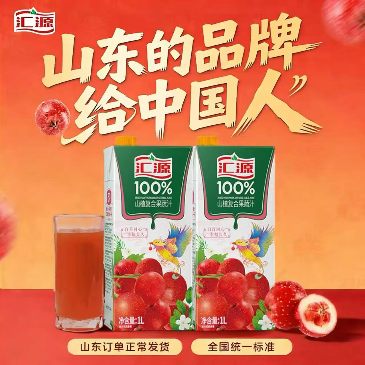 汇源果汁是100%纯果汁吗(汇源果汁是真果汁吗,那么便宜)