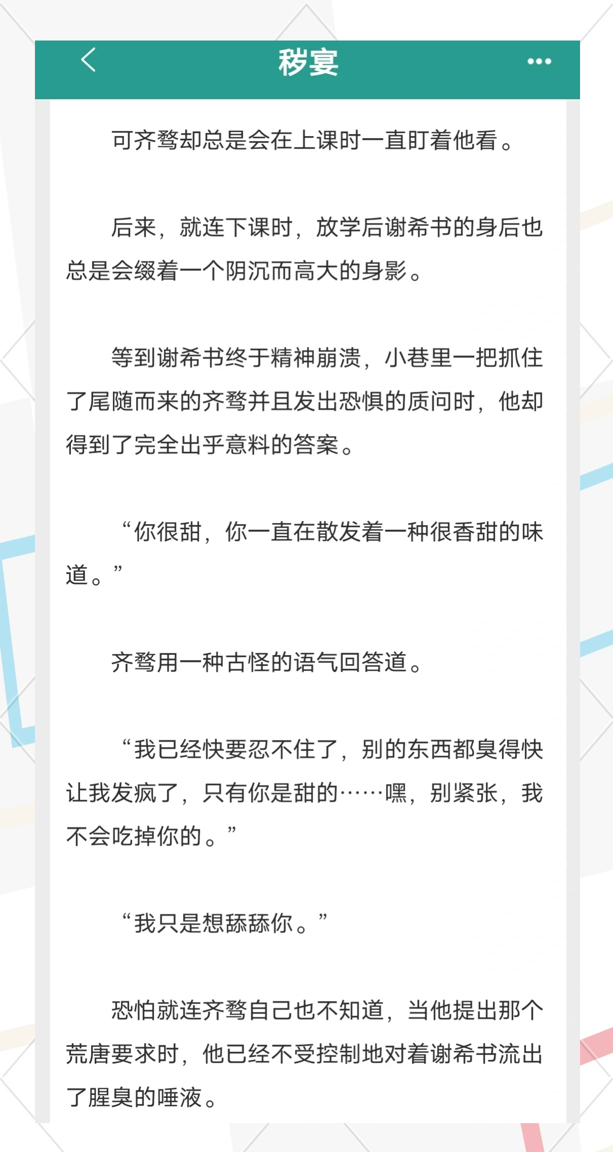 鬼攻的小说(鬼攻小说全文阅读作者小南南)