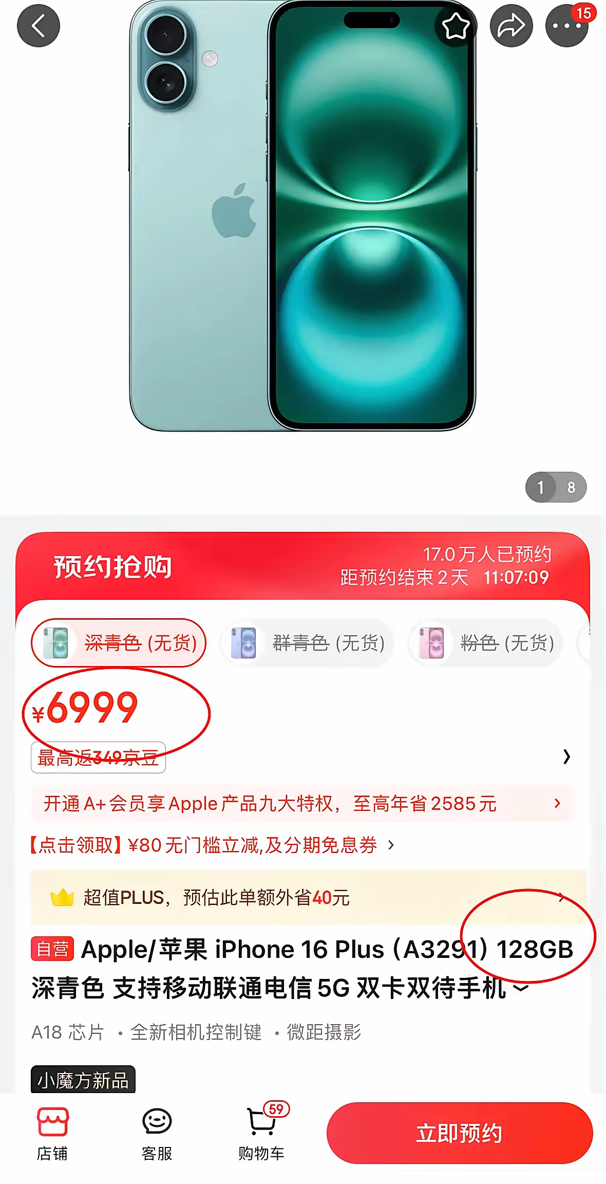 苹果7PLUS128G多少钱(苹果7plus128g刚出来多少钱)