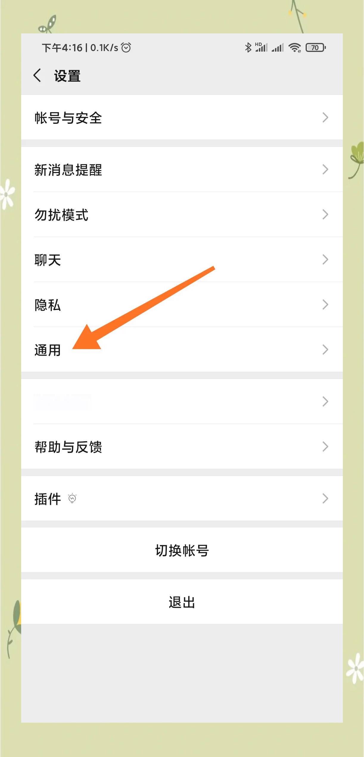 微信怎么设置特别关心提示音(怎么单独给一个人设置微信提示音)