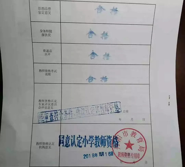 大专可以考小学教师资格证吗(河南大专可以考小学教师资格证吗)