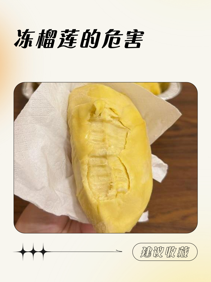 榴莲千层是冷冻还是冷藏(榴莲千层是冷冻还是冷藏好)