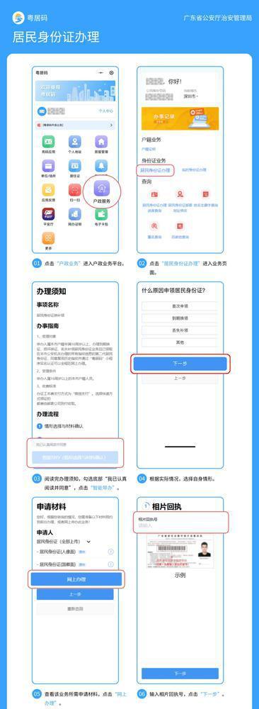 身份证到期网上可以办理吗(身份证到期可以在网上办吗?)