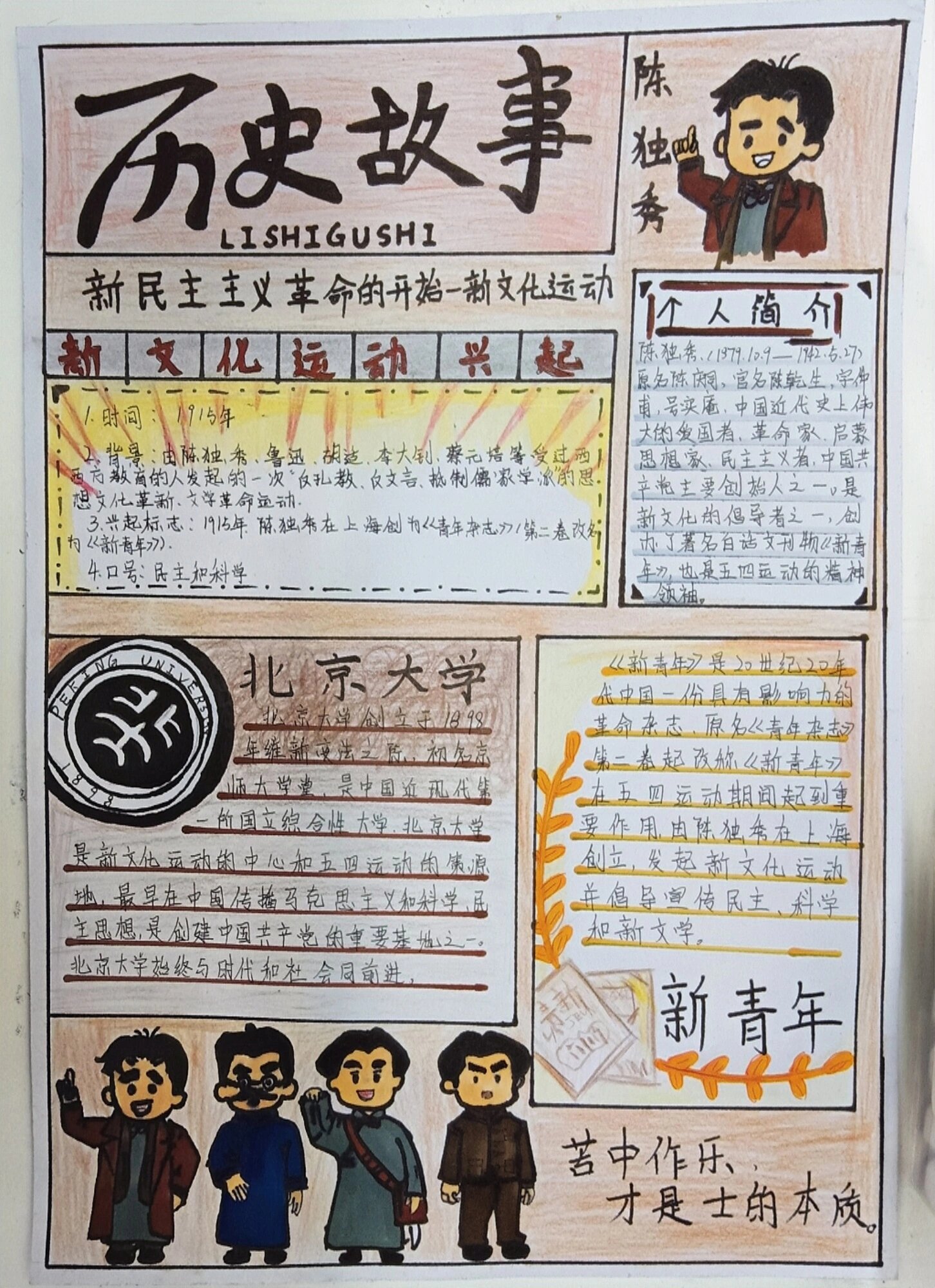新文化运动时期(新文化运动时期是什么时候)