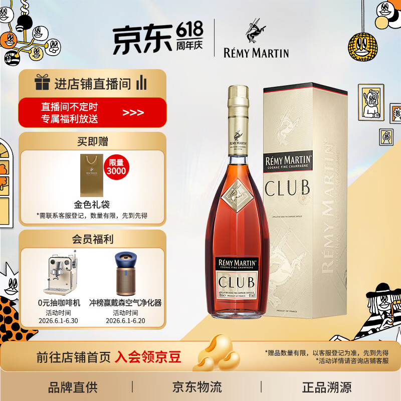 白兰地品牌排行前十(白兰地品牌排行前十名是)