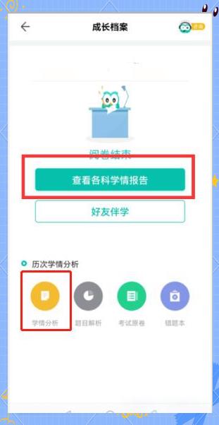 智学网成绩查询入口(百度智学网成绩查询入口)