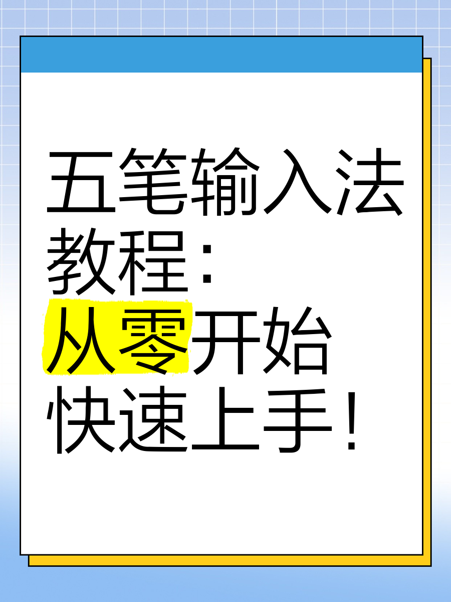 貌五笔怎么打(貌五笔怎么打出来)