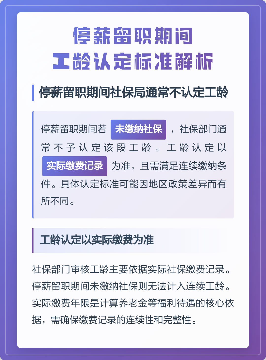 五种情况不算工龄(五种情况不算工龄的有哪些)
