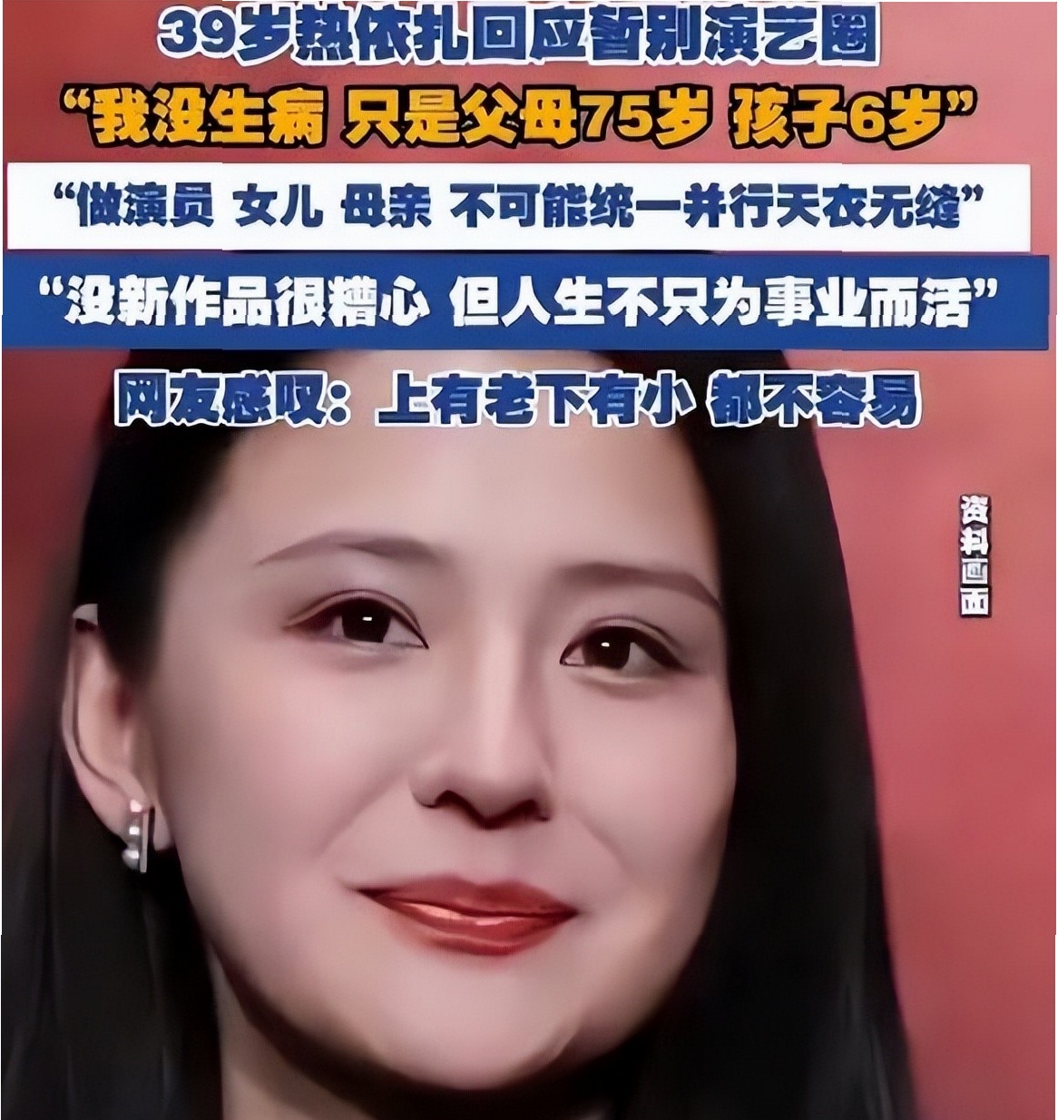 热依扎是未婚生子吗(热依扎是未婚生子吗视频)