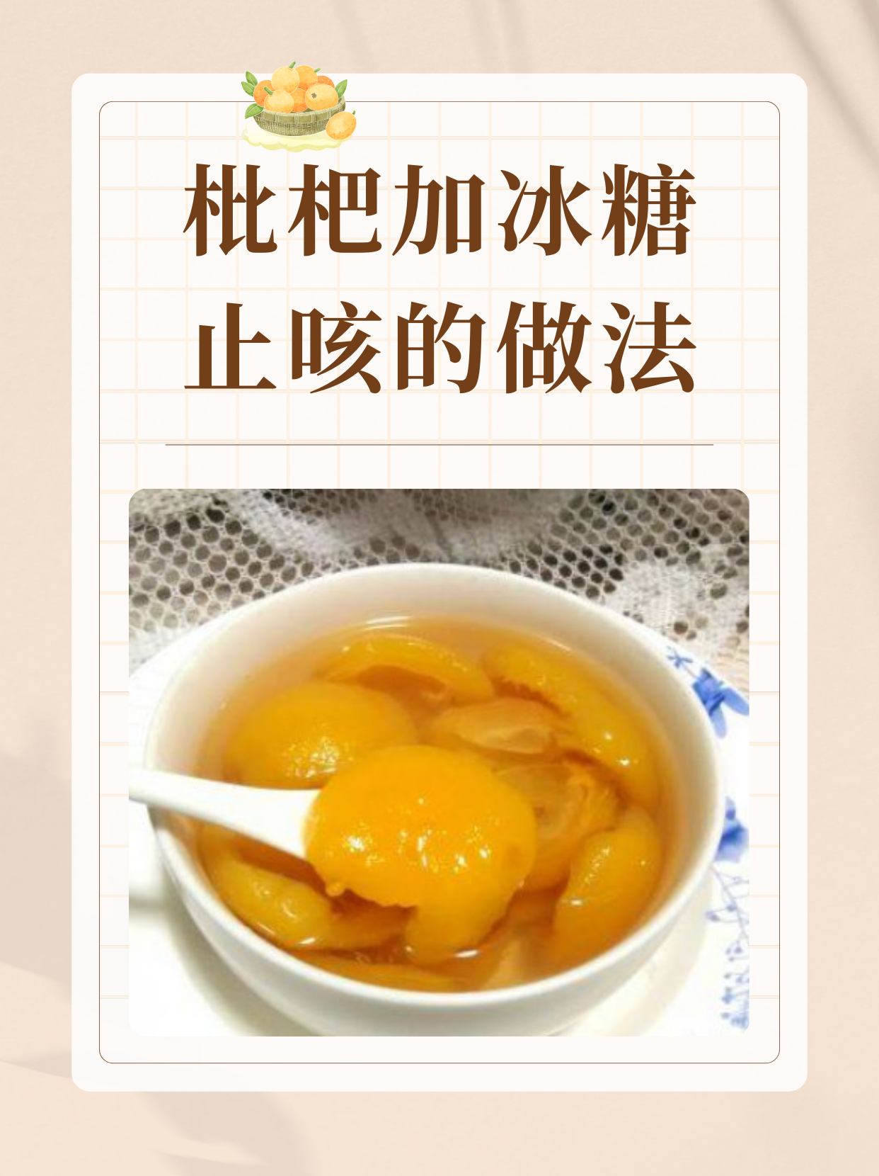 吃枇杷手指甲变黄怎么办(枇杷吃完手上的颜色怎么处理)