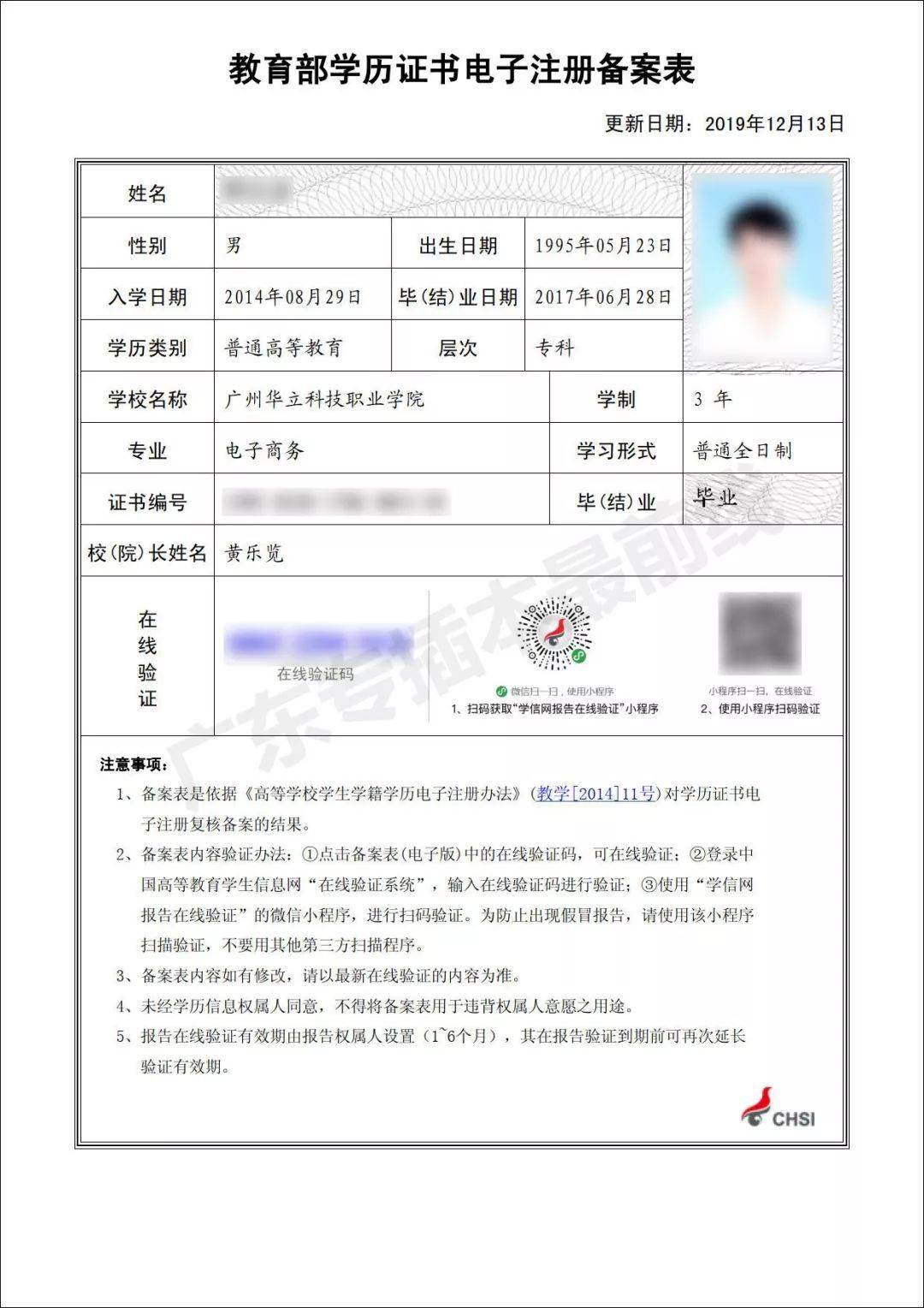 学历证明去哪里弄(学历证明书到哪里开)
