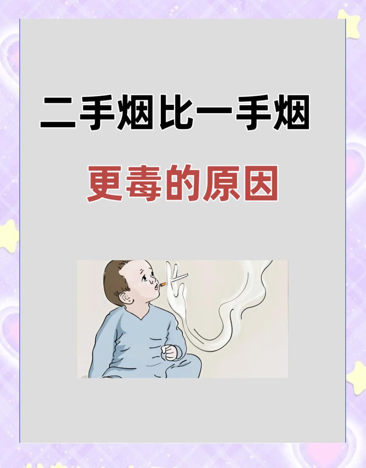 什么烟对身体伤害小(什么烟对身体伤害最小还好抽)