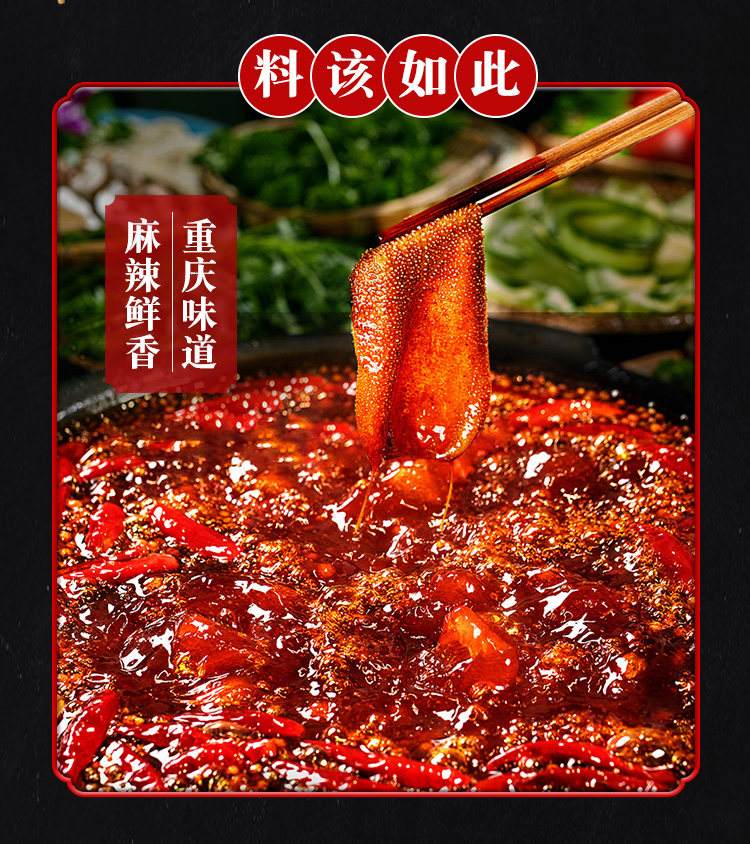 重庆火锅底料哪个牌子最正宗好吃(重庆火锅底料哪个牌子最正宗好吃又实惠)