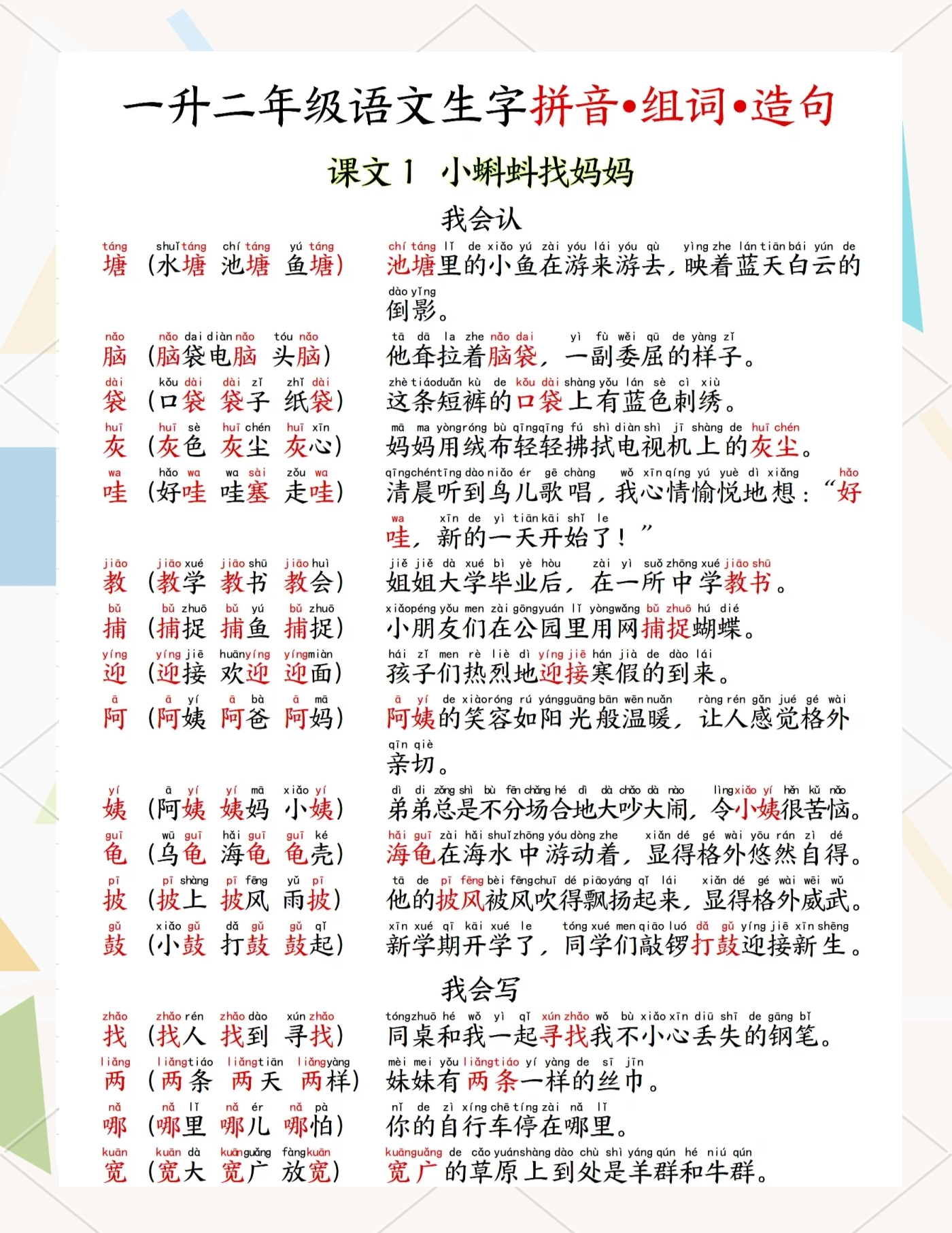 驴组词组(驴组词组和拼音怎么写)