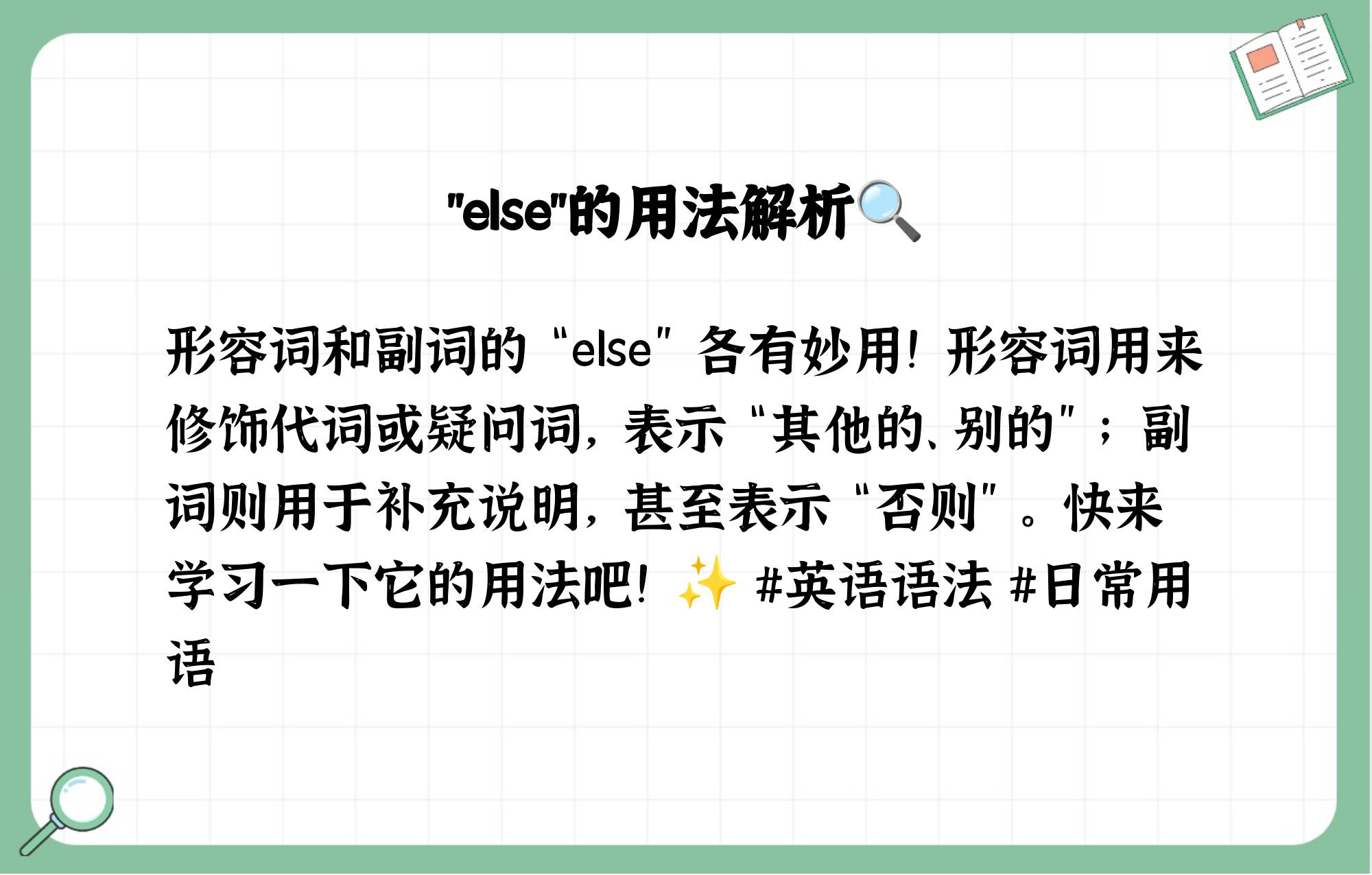 are是什么词性(square是什么词性)