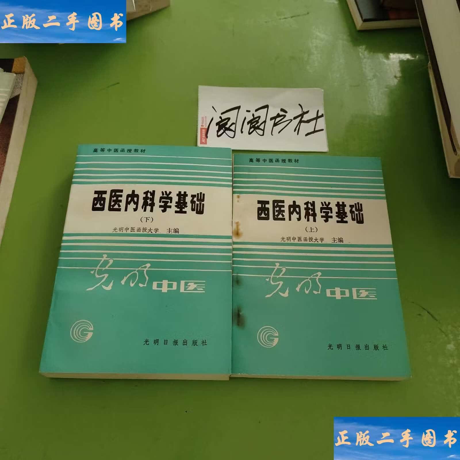 中医函授学校(中医函授本科有什么用)