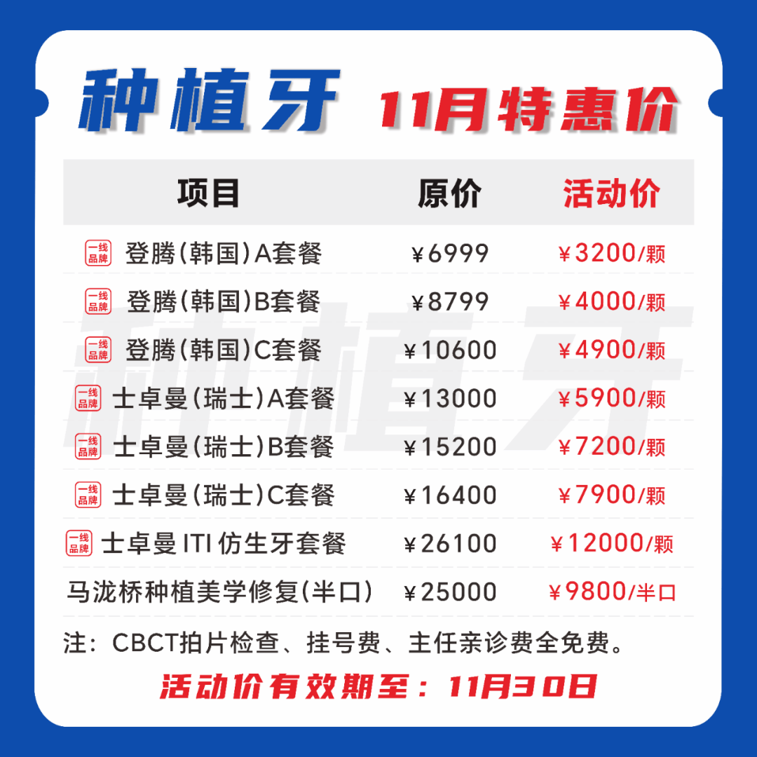 补牙价格表(美奥口腔补牙价格表)