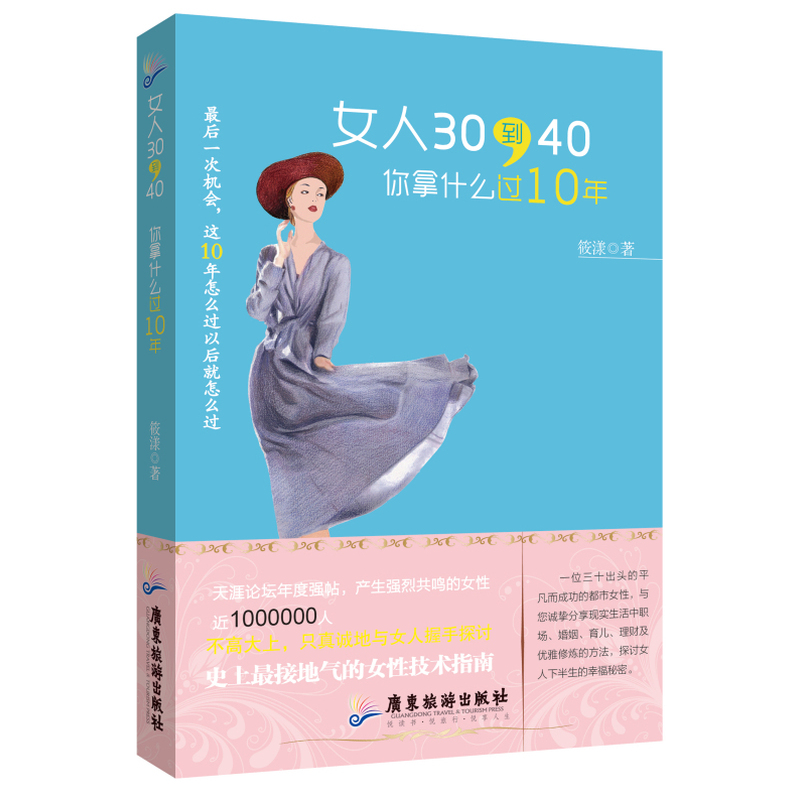 女人三十叫什么之年(女子三十多岁叫什么之年)