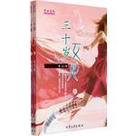 女人三十叫什么之年(女子三十多岁叫什么之年)