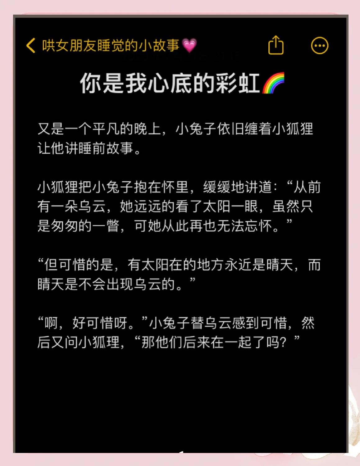 甜甜的恋爱小故事(甜甜的恋爱小故事有哪些)