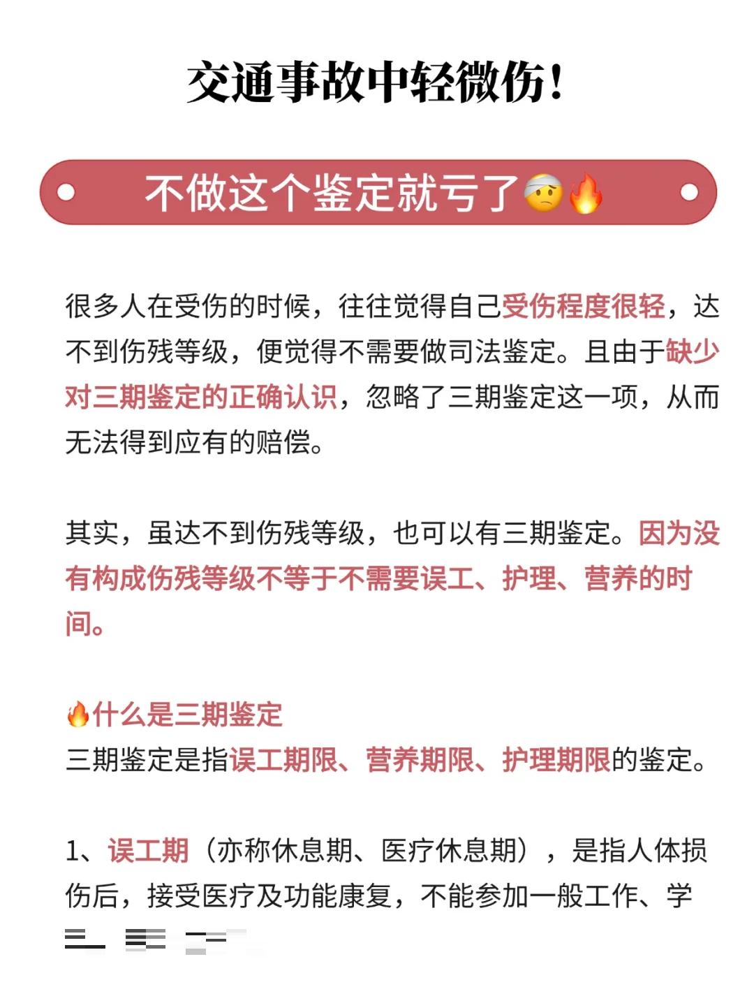 轻微伤一般赔偿多少钱(未成年轻微伤一般赔偿多少钱)