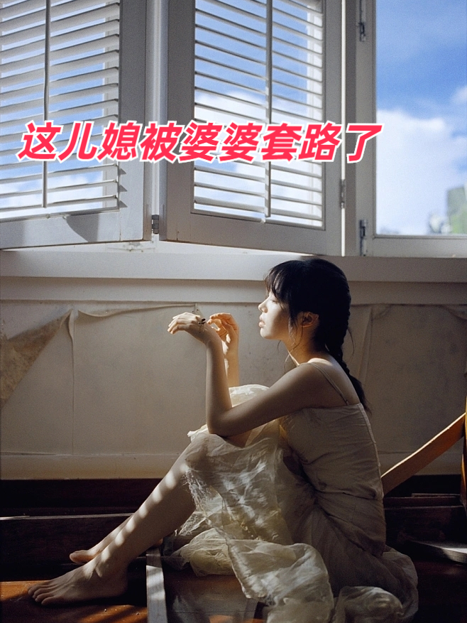 已婚女人梦见婆婆吵架(梦见跟婆婆吵架吵得很凶)