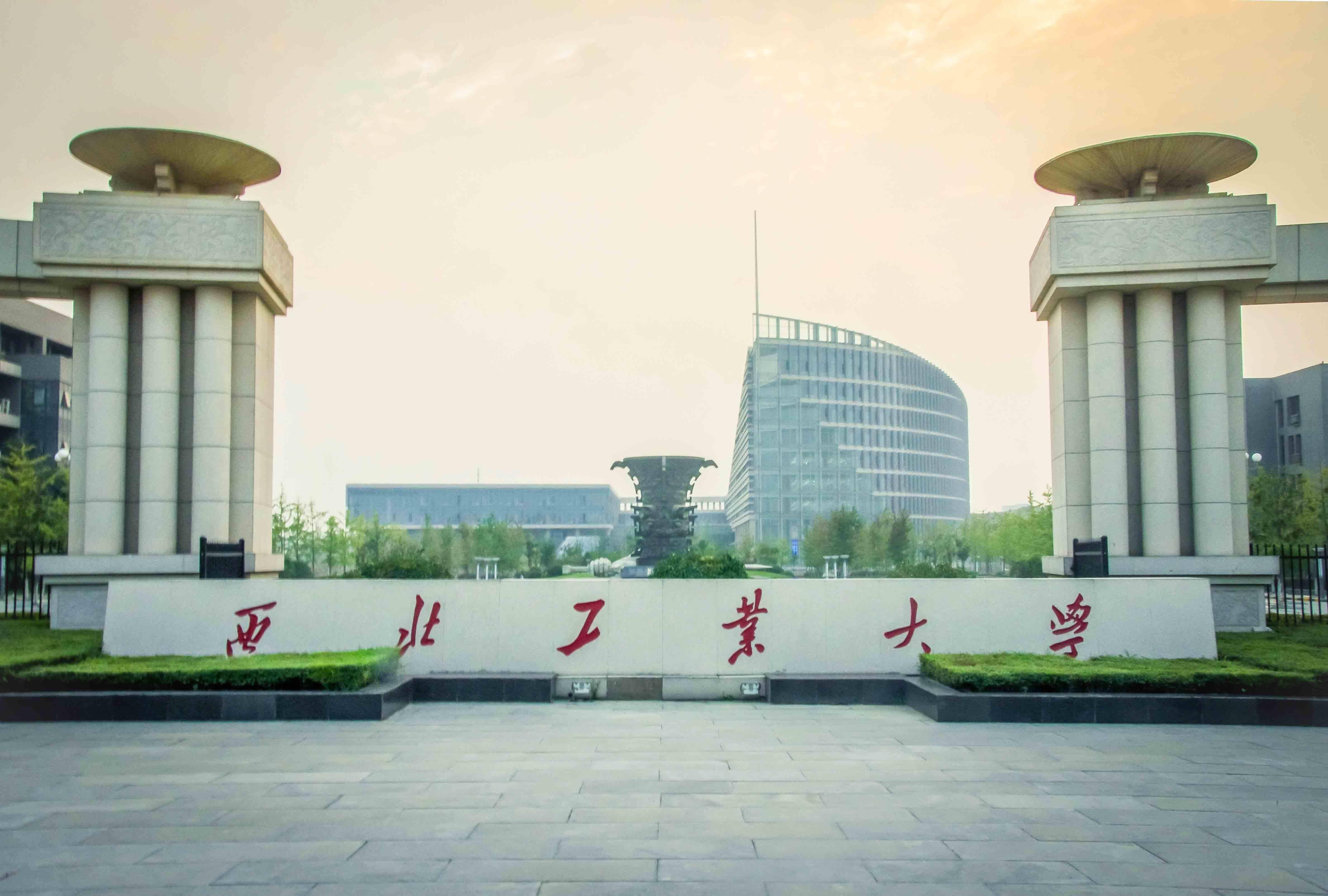西北工业大学在哪里(西北工业大学什么档次)