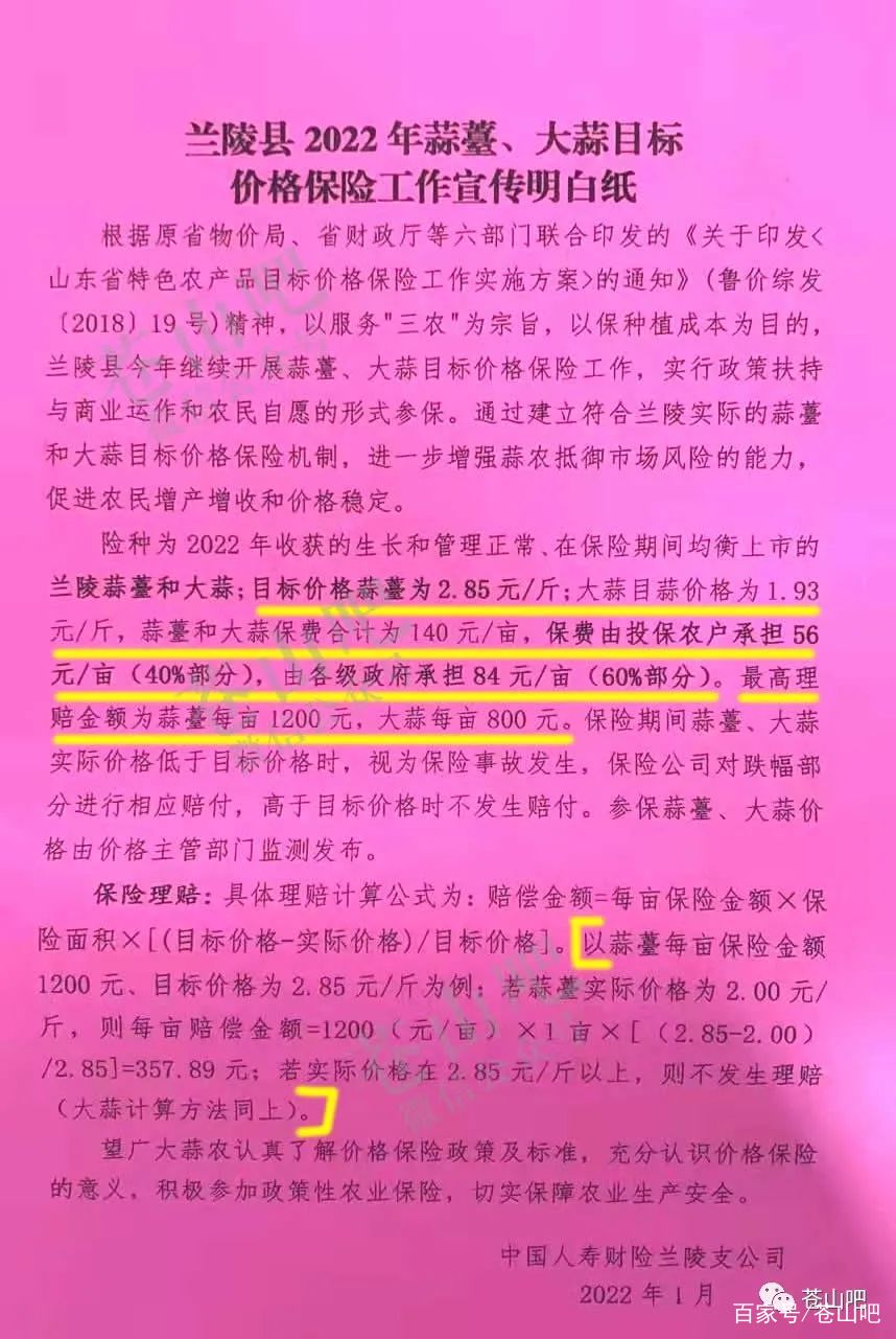 大蒜价格最新行情2022(大蒜价格最新行情今天多少一斤呢)