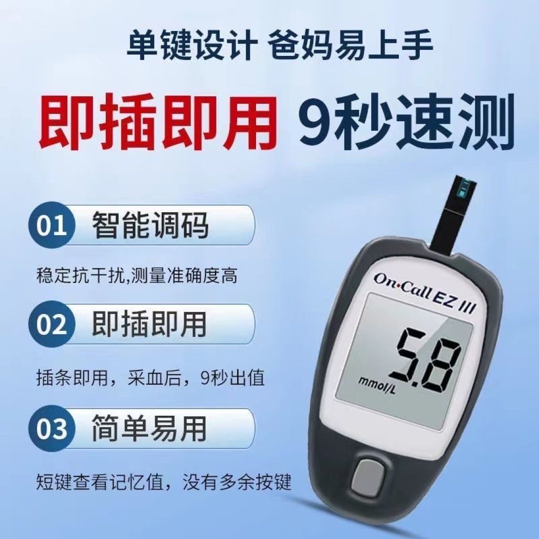血糖仪十大名牌排行(血糖仪十大名牌排行表)