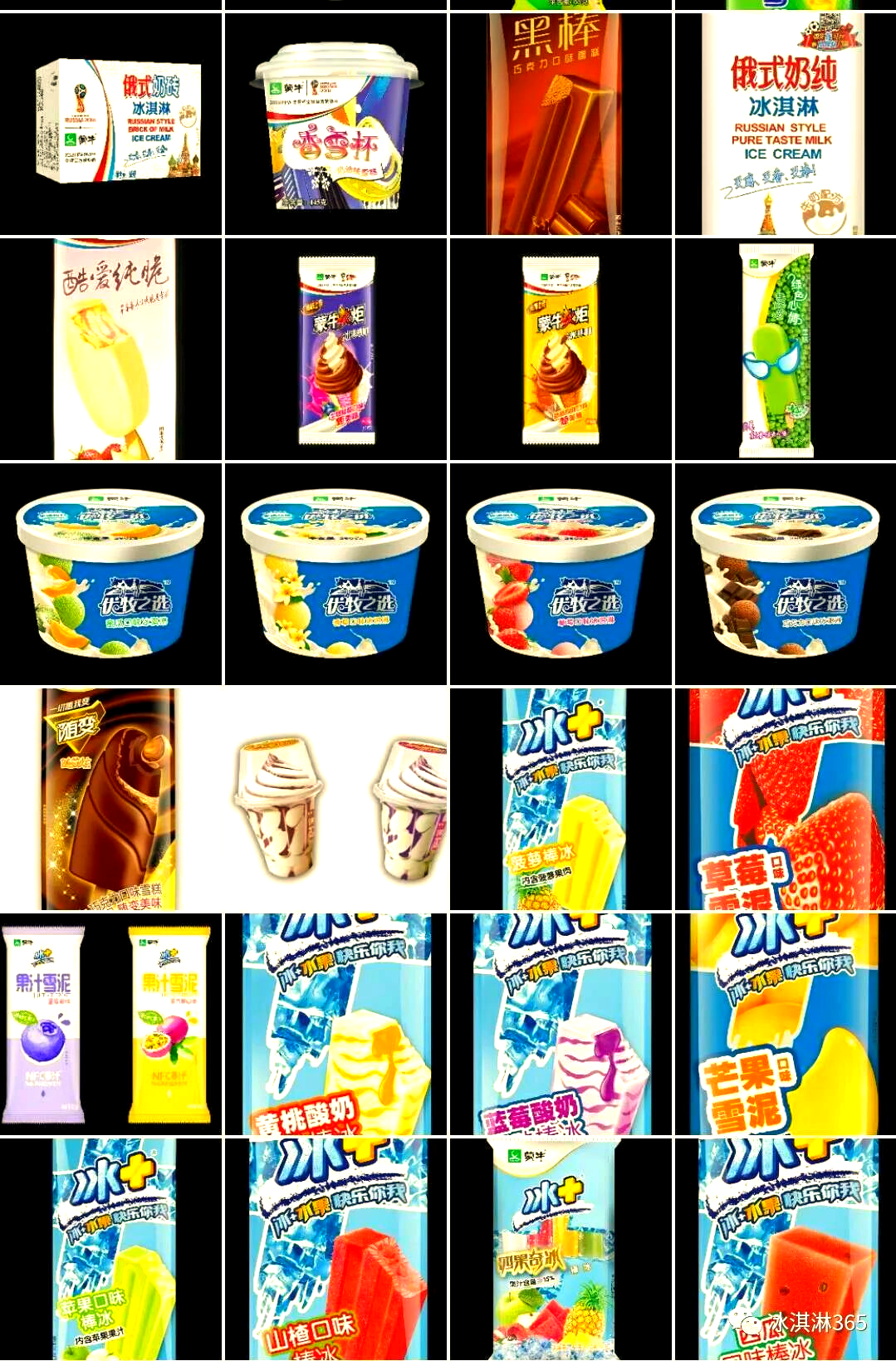 蒙牛品种(蒙牛品种图片大全)