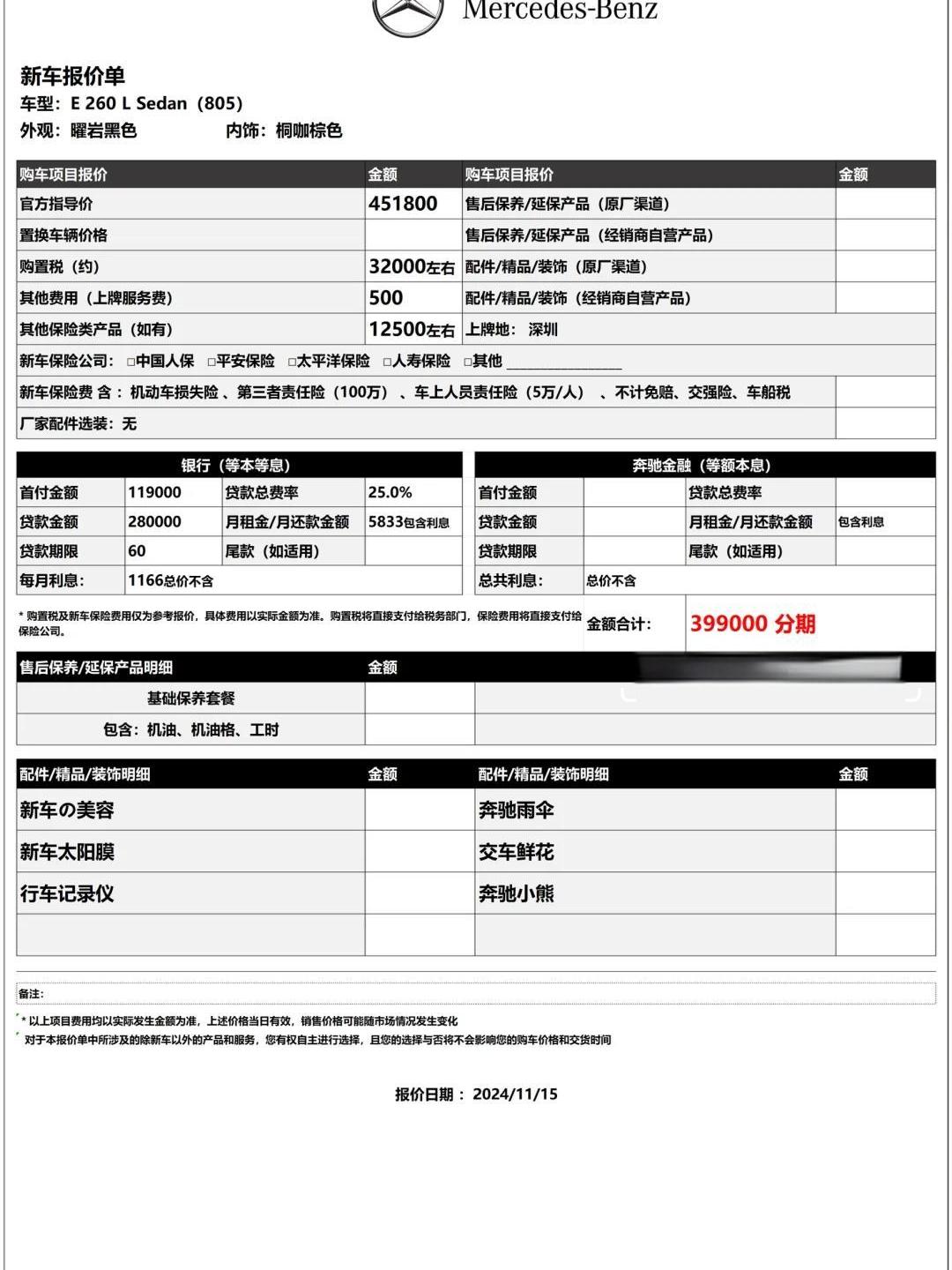 税盘服务费(税盘服务费有三年没有交)