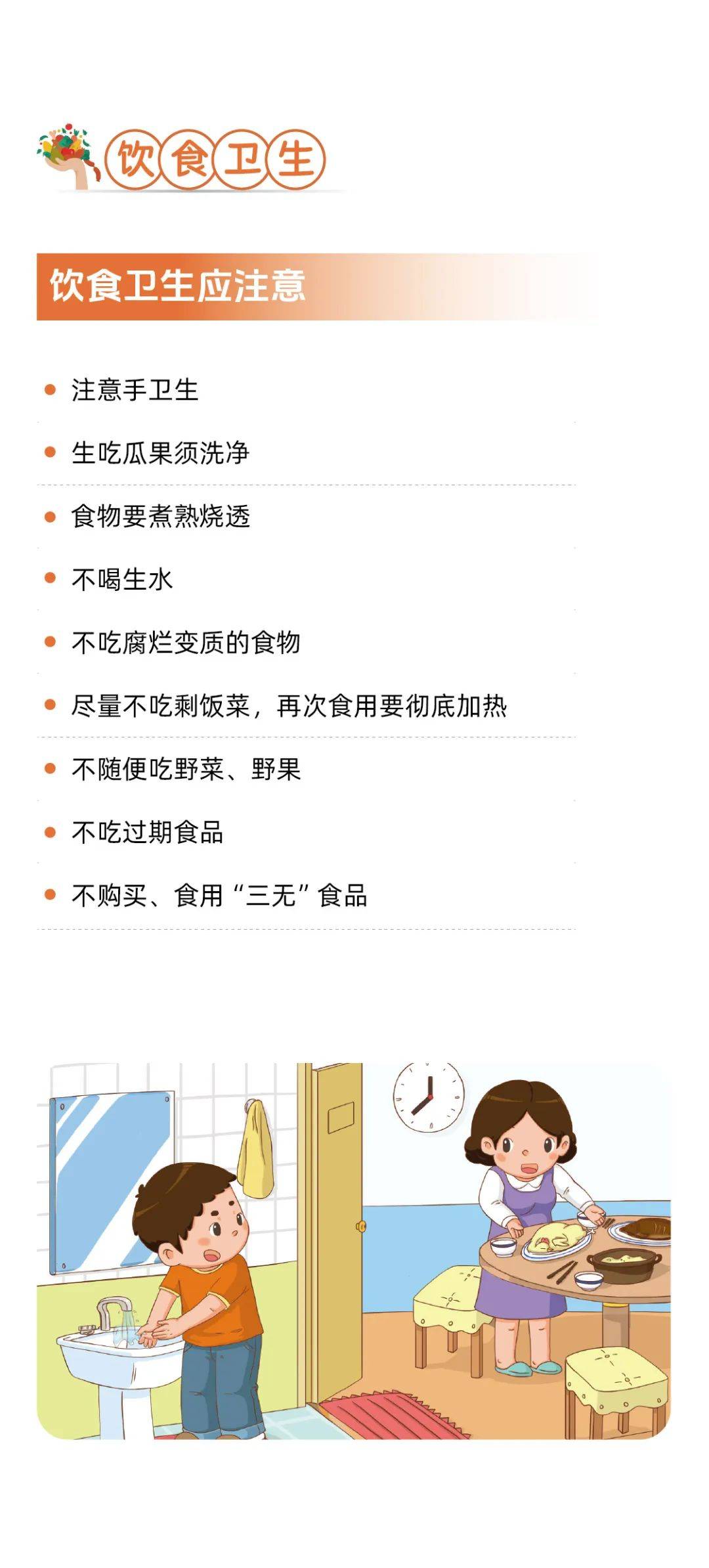最担心的食品安全问题有哪些(请问你最担心的食品安全问题是什么)