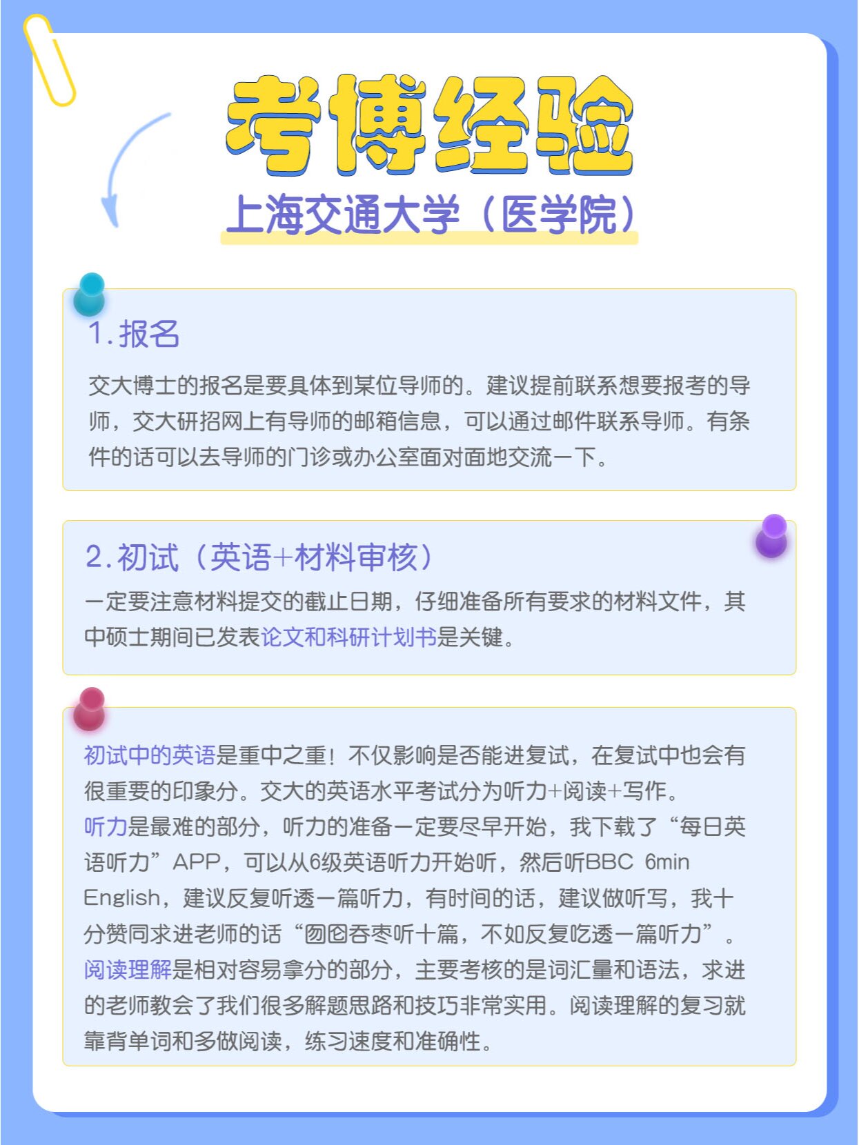 考博英语怎么准备(考博英语怎么准备知乎)