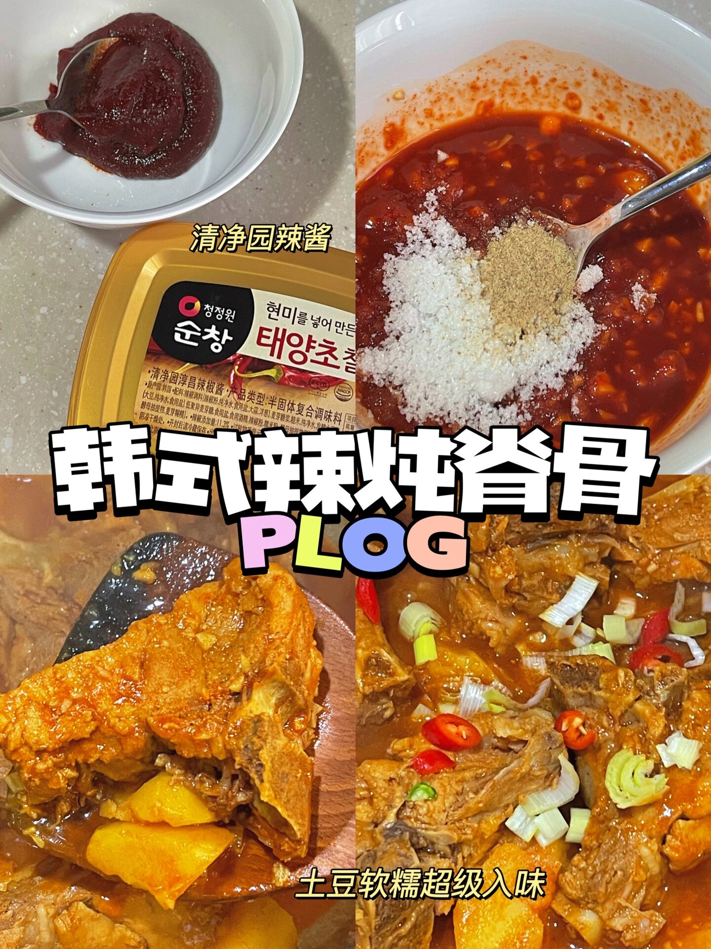 韩式辣酱可以用什么代替(韩式辣酱可以直接蘸着吃吗)