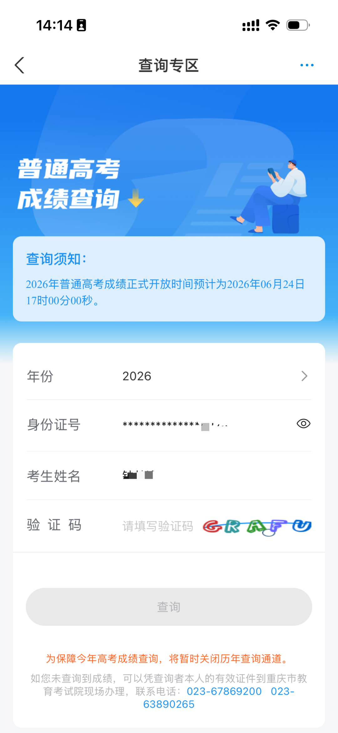 zhixuecom查询成绩(zhixuecom查询成绩初中)