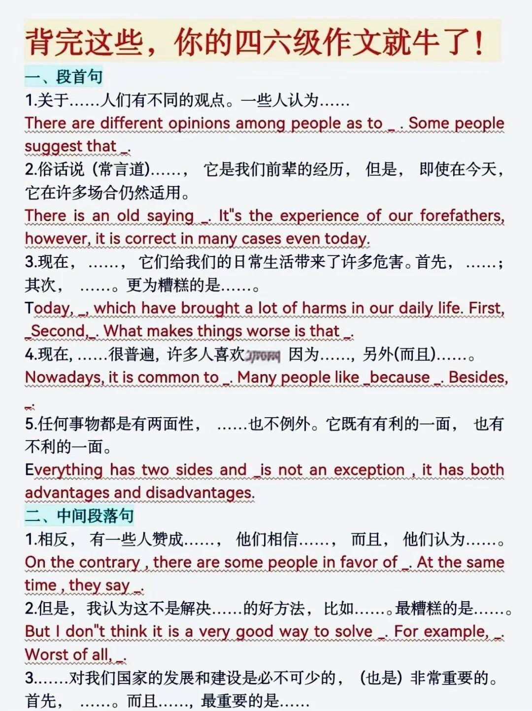 四级作文要写题目吗(4级作文需要写题目吗)