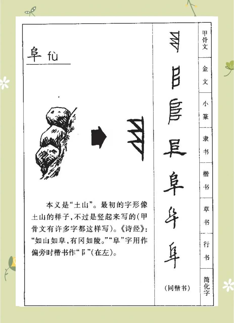 番耳朵旁读什么字?(一个番一个耳朵读什么字)