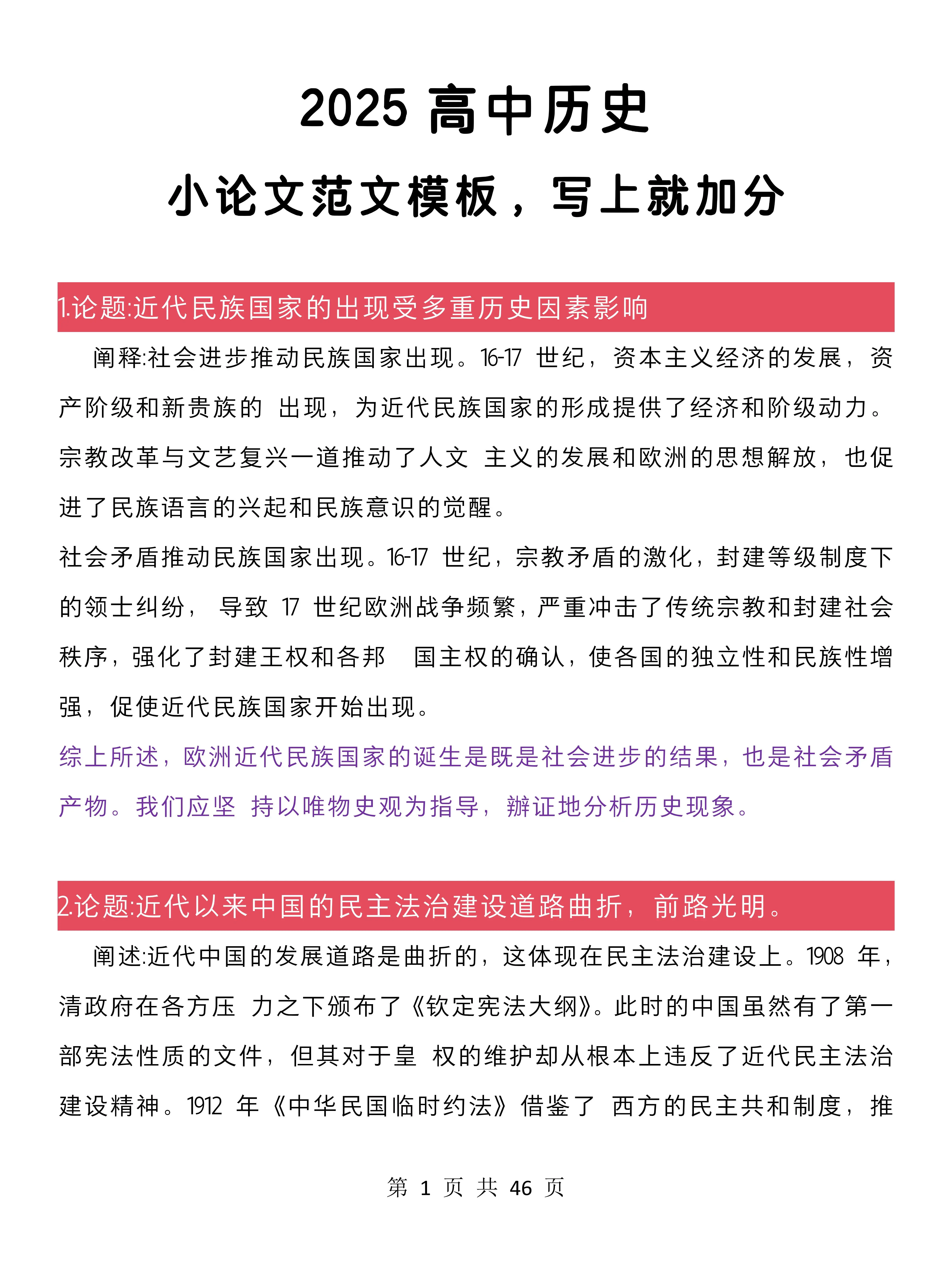 四史论文3000字(四史的论文3000字) 四史论文3000字(四史的论文3000字)