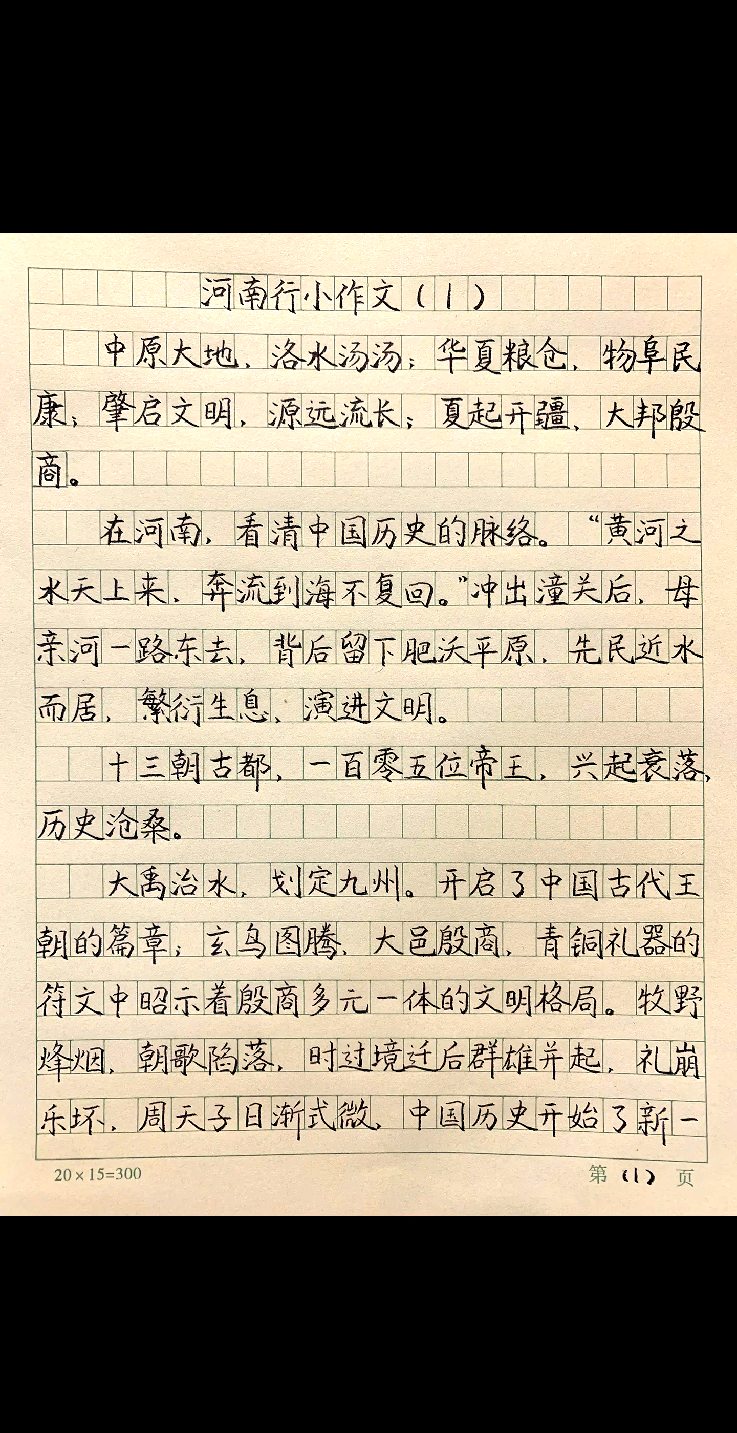 四史论文3000字(四史的论文3000字) 四史论文3000字(四史的论文3000字)
