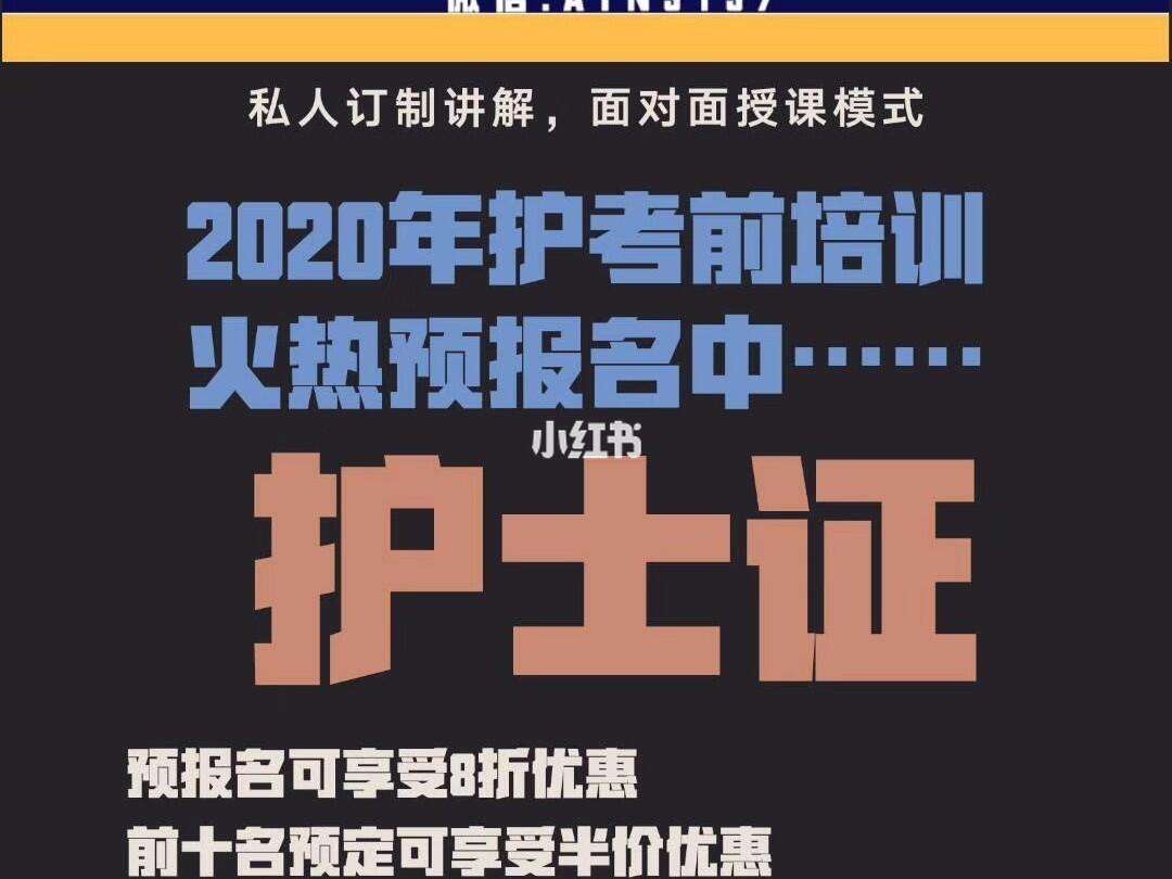在职护士怎么考研究生(在职护士如何考研读研好后悔)